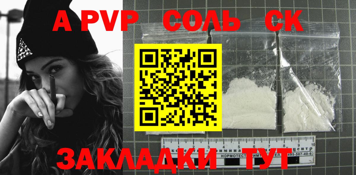 A-PVP кристаллы  Alpha-PVP VHQ  купить закладку  Улан-Удэ  APVP Соль  Вход с VPN 