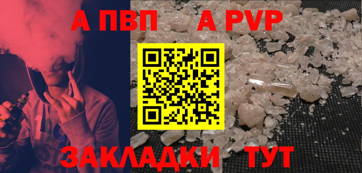 APVP Crystall Улан-Удэ