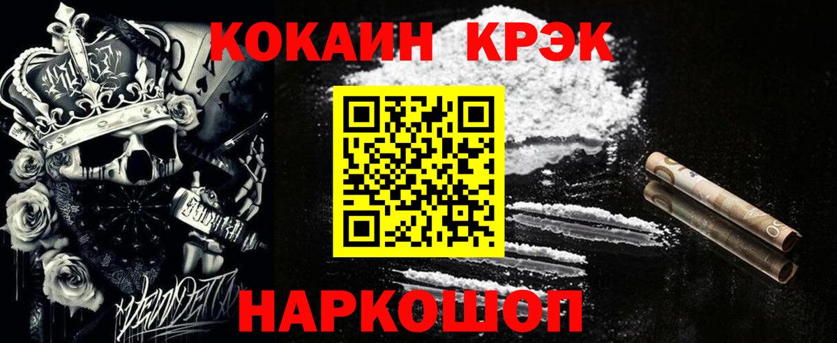 COCAIN Columbia Улан-Удэ