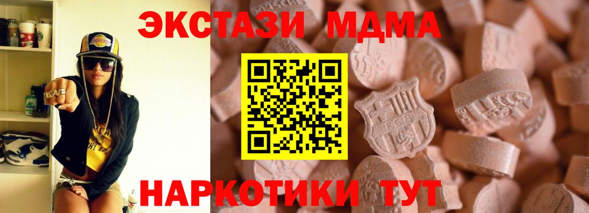 ссылка на мегу зеркало  ЭКСТАЗИ таблы  Вход с VPN  Улан-Удэ  Ecstasy VHQ  Экстази 