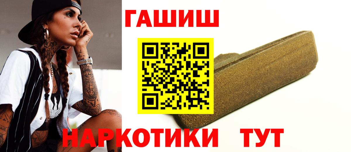 Улан-Удэ  ГАШИШ гарик  ГАШИШ 40% ТГК  ГАШИШ  Вход с VPN 