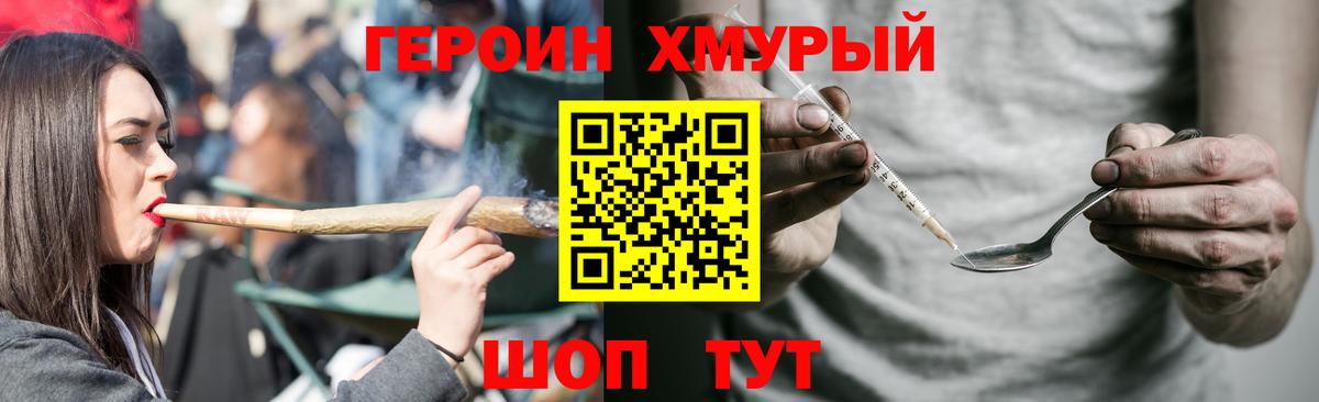 Улан-Удэ  ГЕРОИН белый  Вход с VPN 