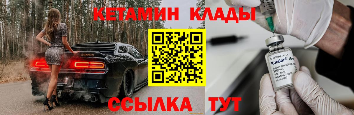 Кетамин ketamine  Вход с VPN  Улан-Удэ 