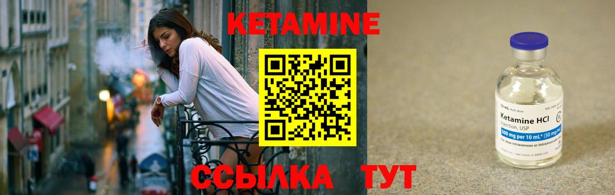 Кетамин VHQ Улан-Удэ