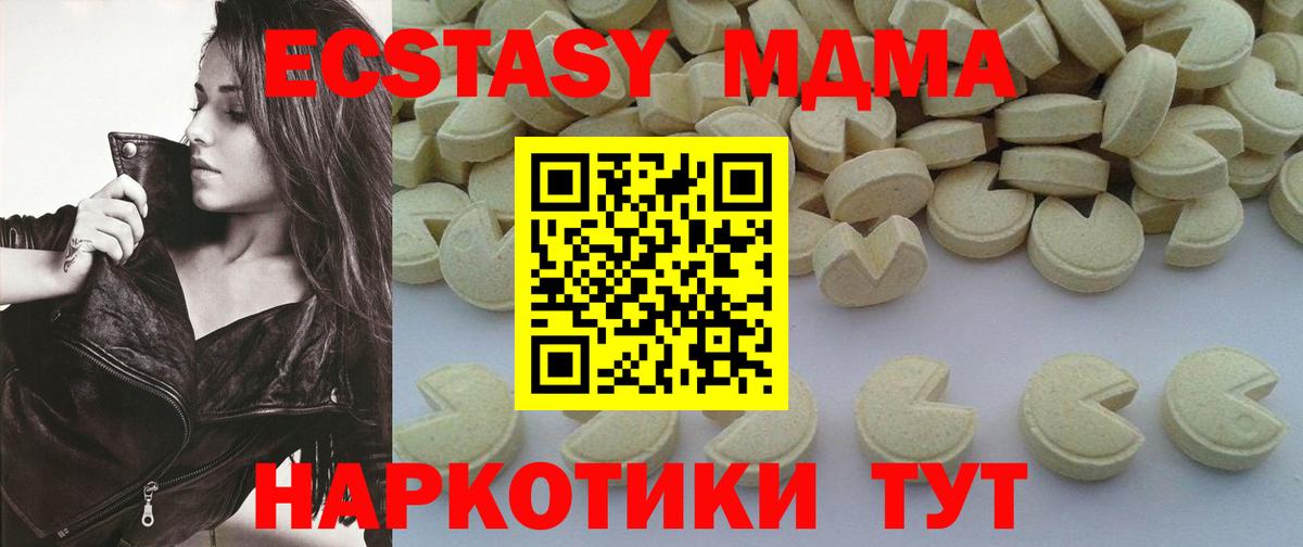 Улан-Удэ  MDMA кристаллы  MDMA  Вход с VPN  MDMA Molly 
