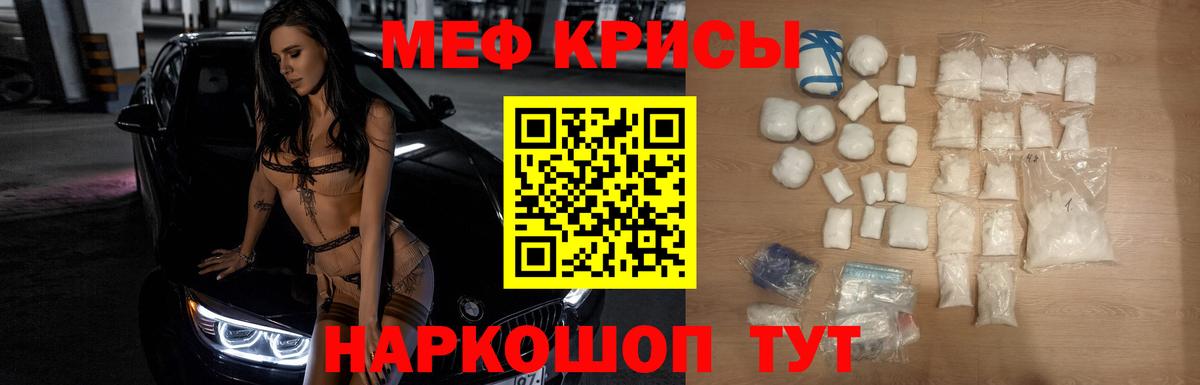 МЯУ-МЯУ мяу мяу  Мефедрон  Улан-Удэ  Вход с VPN 