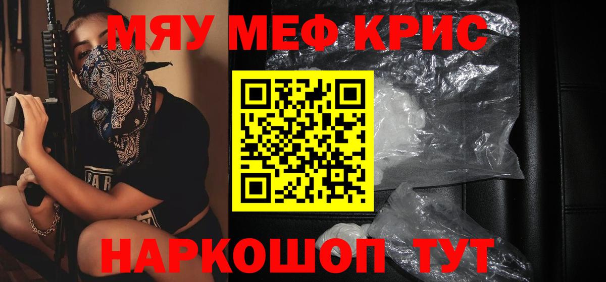 Мефедрон мука Улан-Удэ