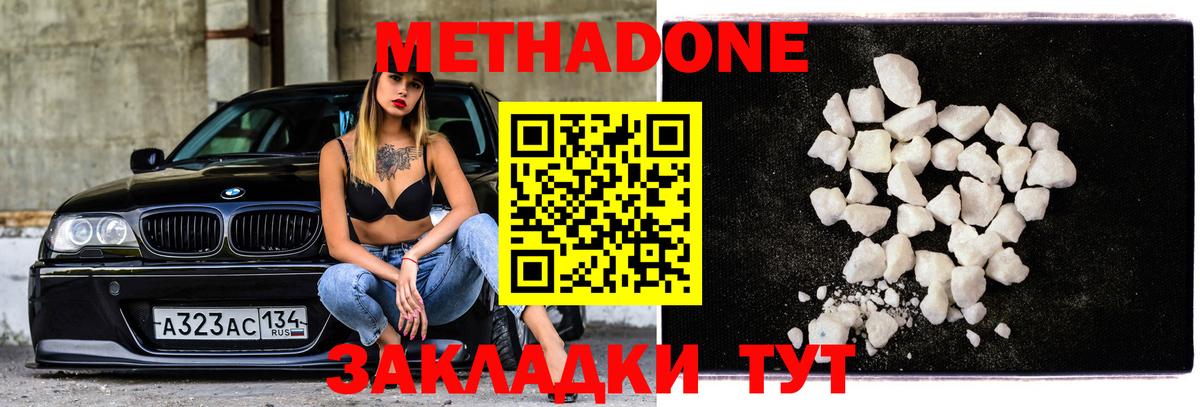 МЕТАДОН белоснежный Улан-Удэ