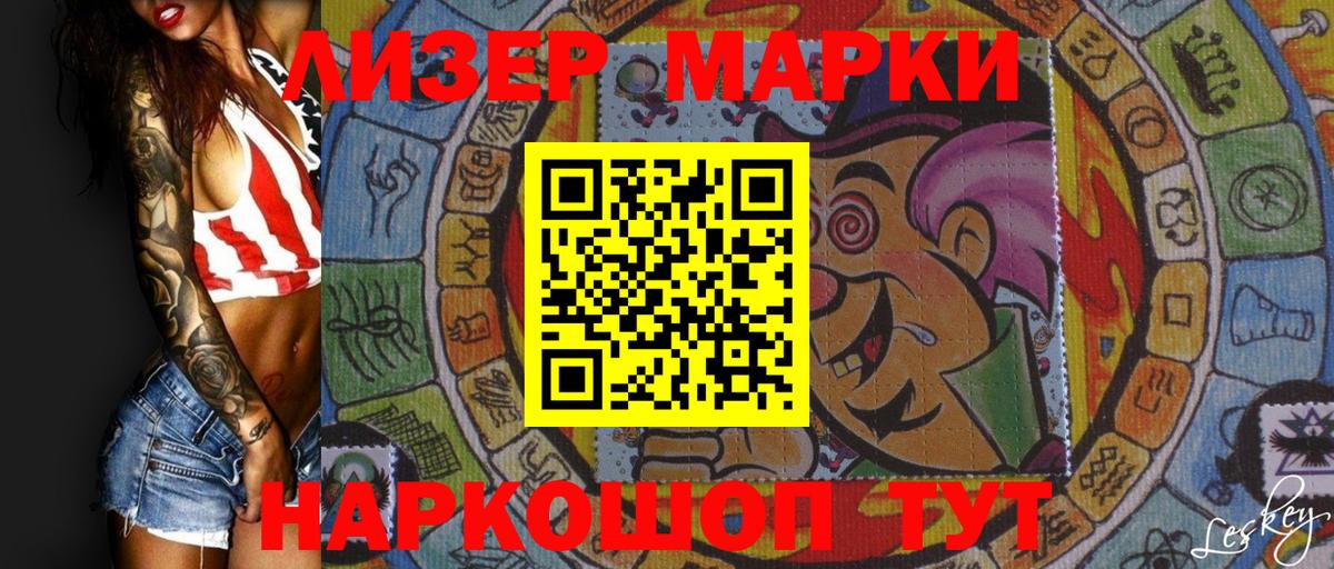 Наркотические марки 1,5мг  Наркотические марки  магазин  наркотиков  Улан-Удэ  Наркотические марки 1,5мг  Вход с VPN 