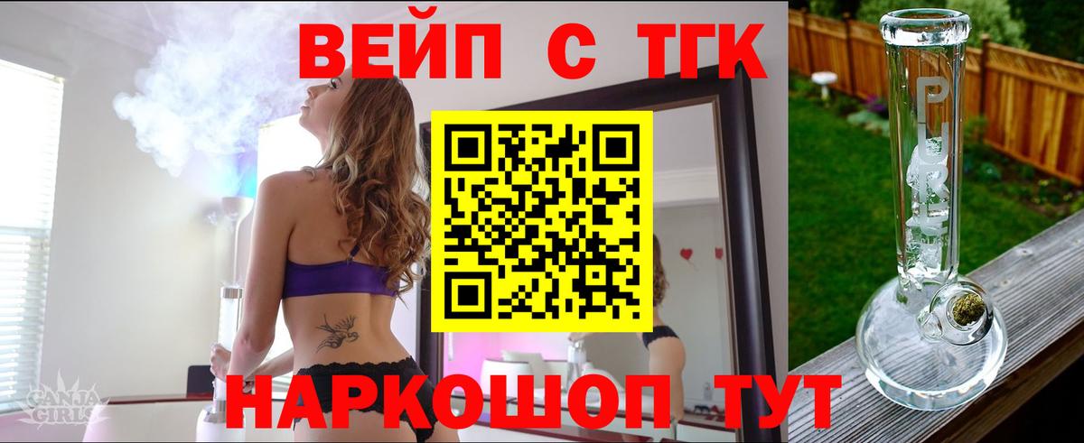 ТГК гашишное масло Улан-Удэ