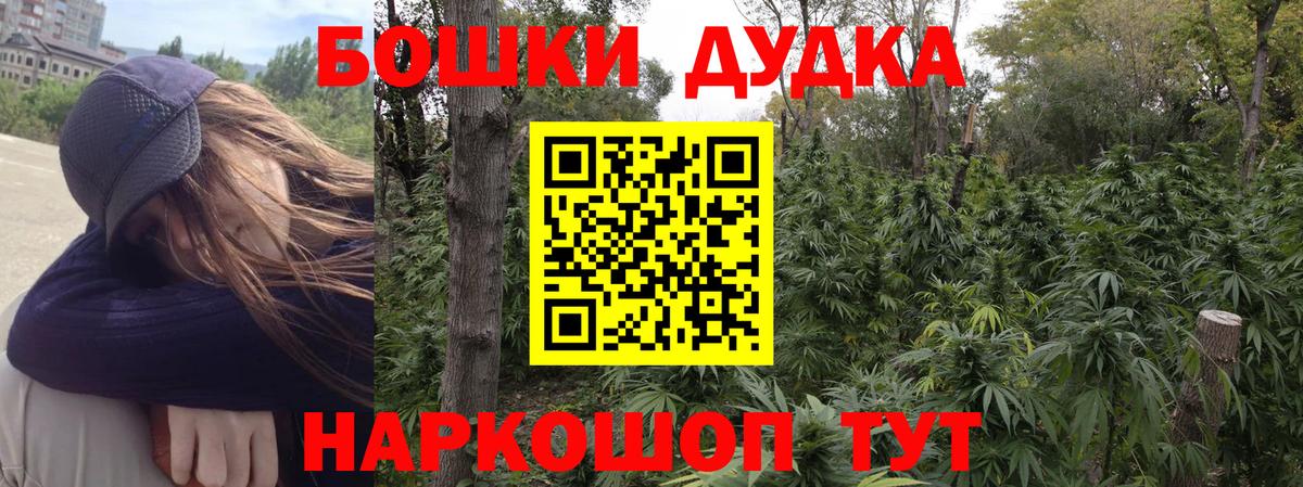 Улан-Удэ  Канабис THC 21%  Шишки марихуана ГИДРОПОН  Вход с VPN  Бошки Шишки Amnesia 